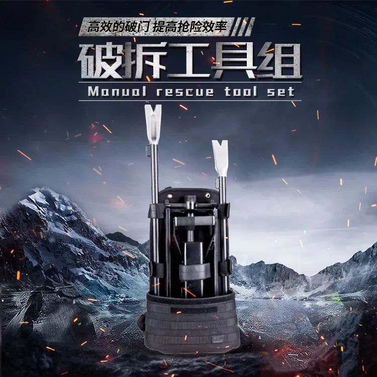 手動(dòng)破拆工具組