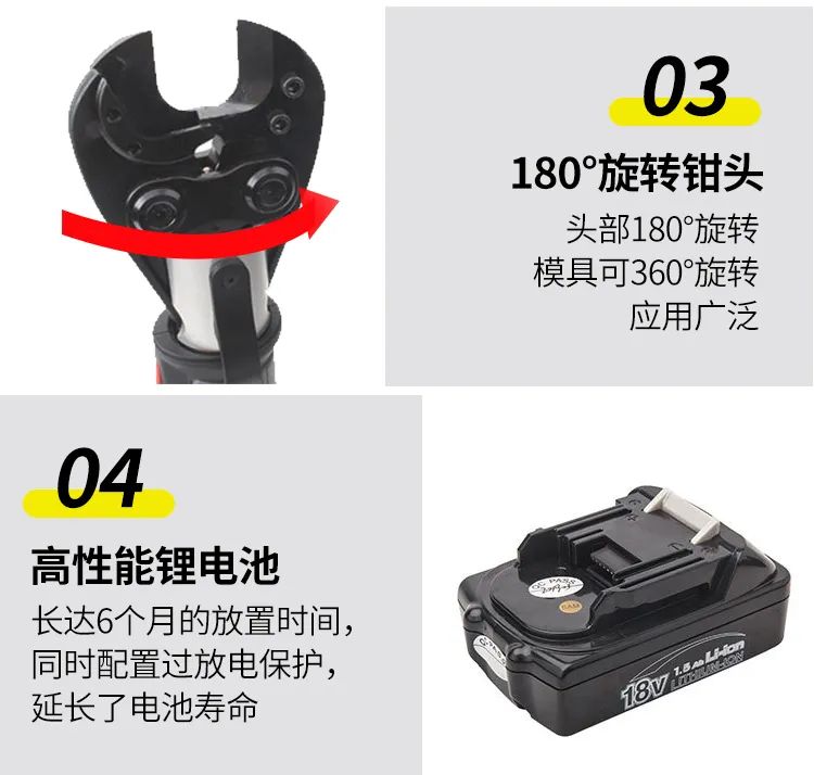 電動(dòng)線纜剪(圖6)