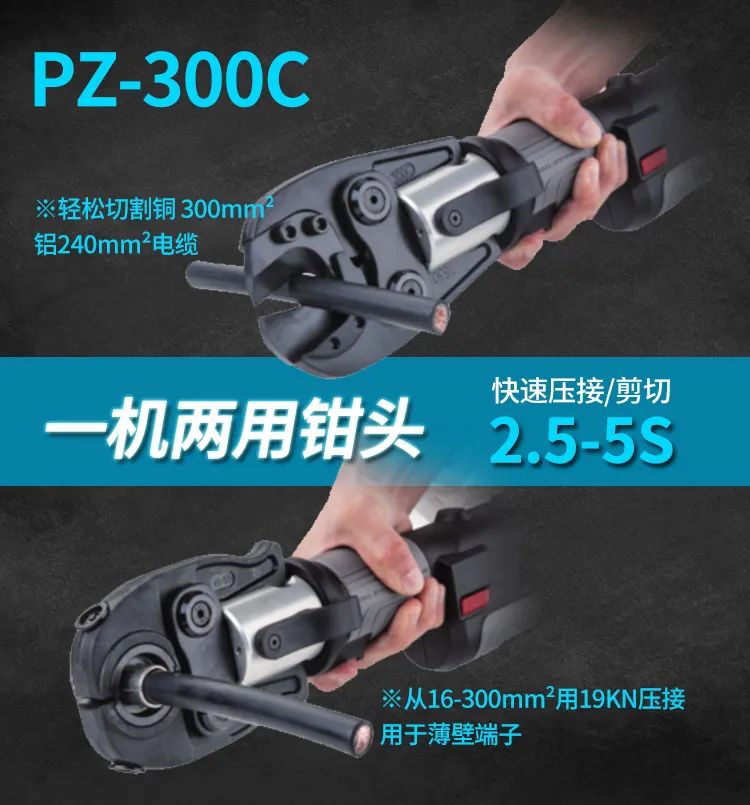 電動(dòng)線纜剪(圖3)