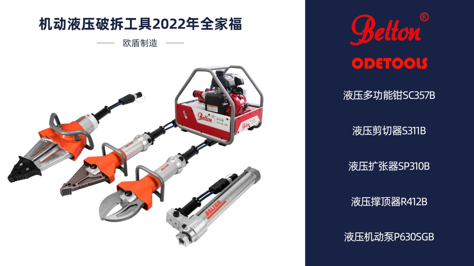 汽車拆解廠如何正確選擇破拆工具(圖6) 汽車拆解廠如何正確選擇破拆工具(圖6)