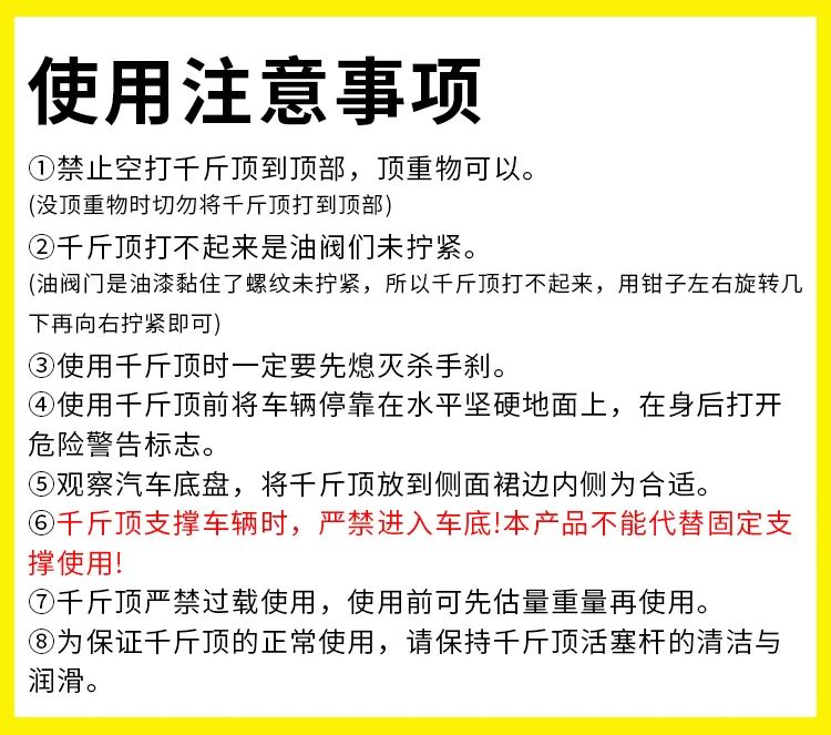 汽車|立式千斤頂(圖10)