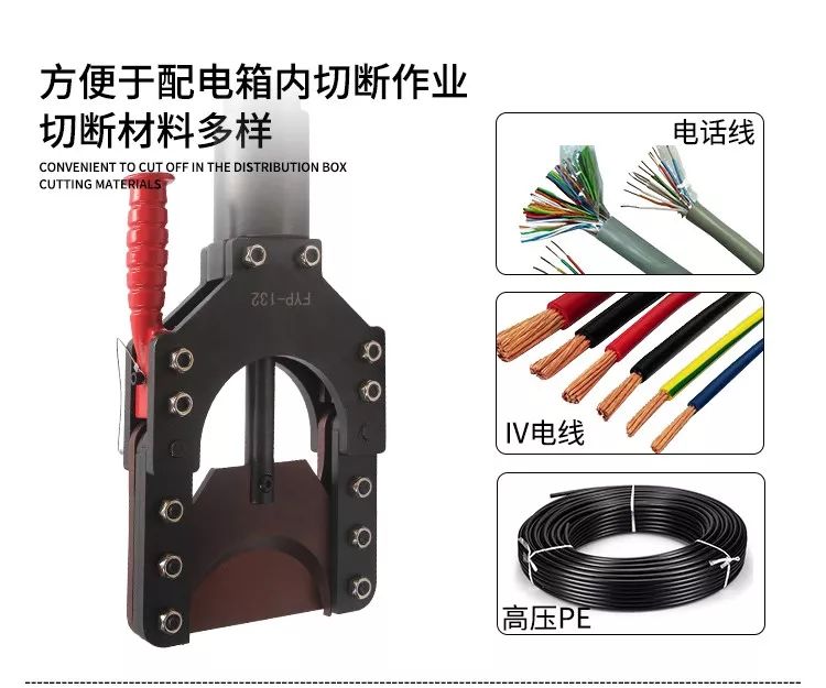 分體液壓線纜剪(圖6)