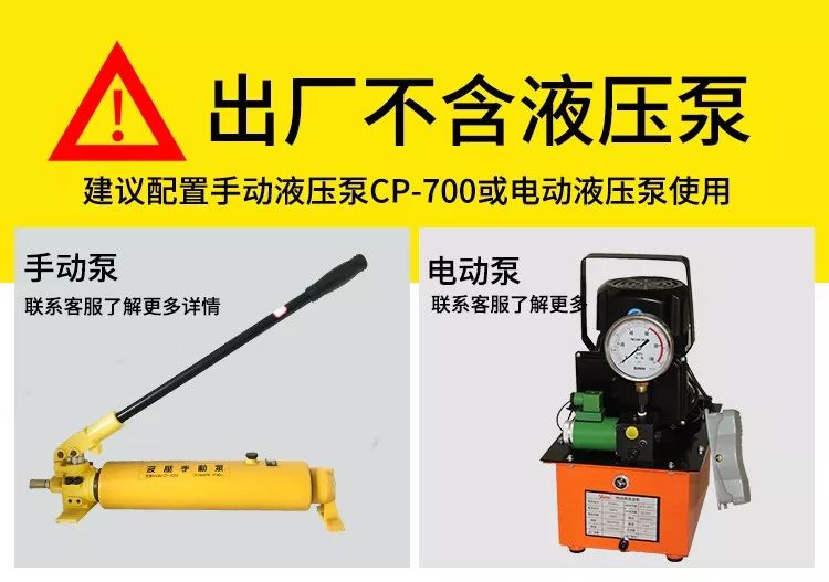 分體液壓線纜剪(圖5)