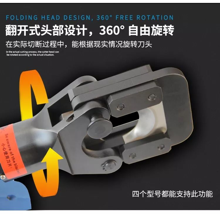 電動液壓切刀(圖7)