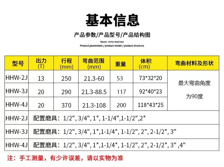 手動整體液壓彎管機(jī)(圖2)