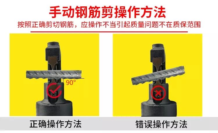 切斷鋼筋 | 手動鋼筋剪(圖3)