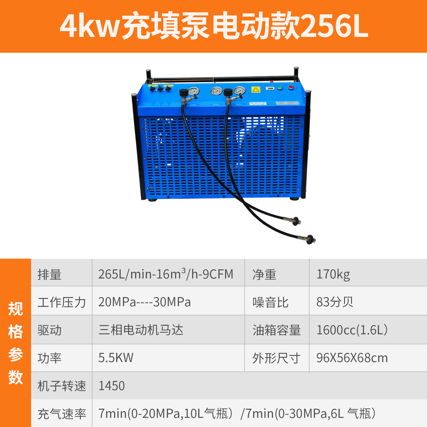 高壓空氣充填泵