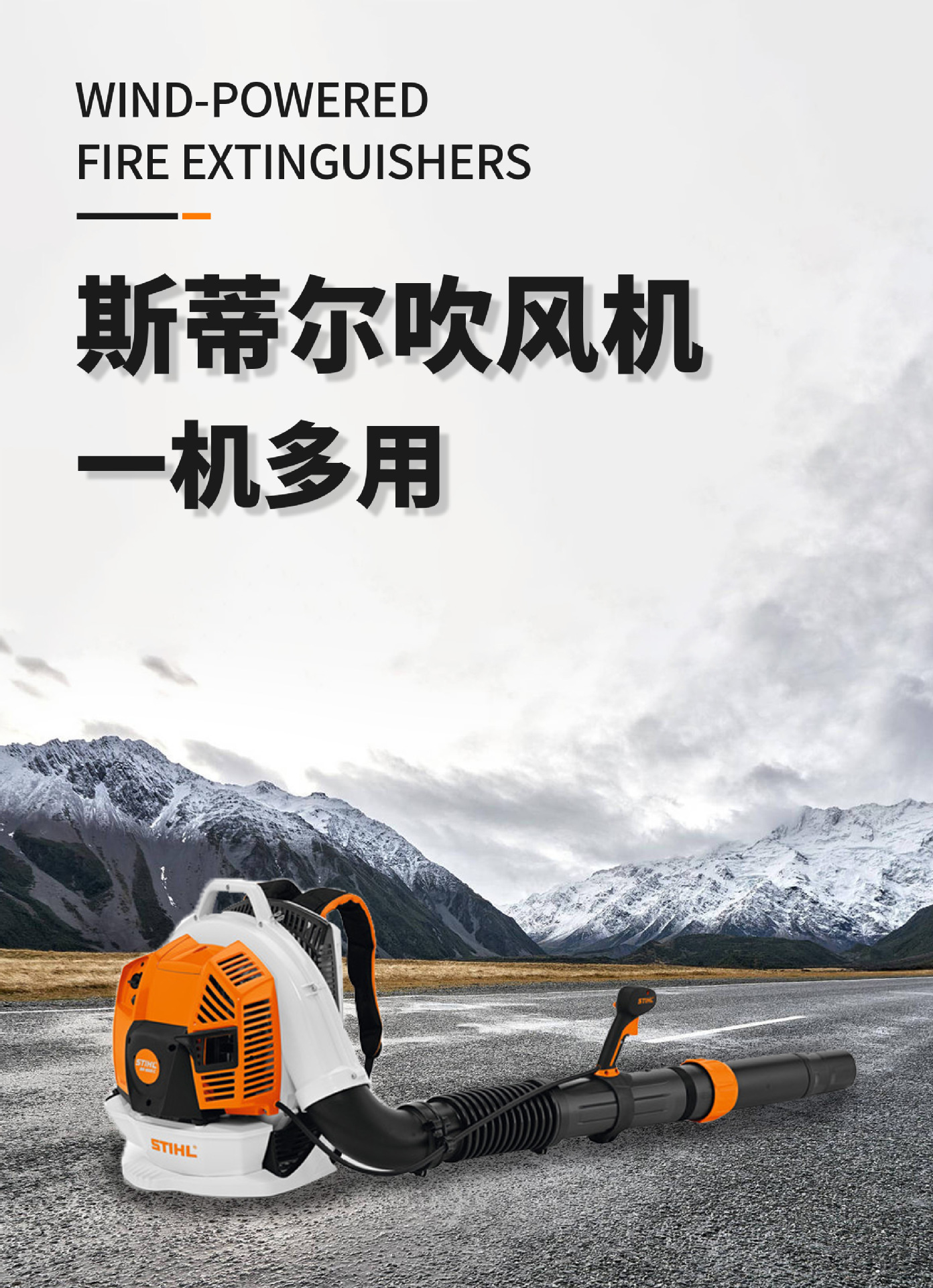 斯蒂爾吹風(fēng)機(jī)(一機(jī)多用)(圖1) 斯蒂爾吹風(fēng)機(jī)(一機(jī)多用)(圖1)