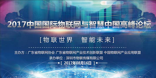 物聯(lián)網(wǎng)CEO們，未來三年，物聯(lián)網(wǎng)將發(fā)生什么？