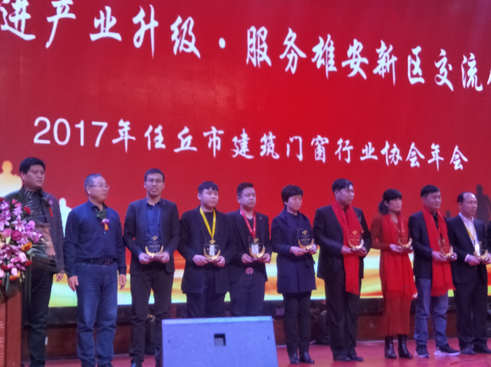 恒信展覽領(lǐng)導(dǎo)受邀出席2017任丘市建筑門窗行業(yè)協(xié)會年會(圖2) 恒信展覽領(lǐng)導(dǎo)受邀出席2017任丘市建筑門窗行業(yè)協(xié)會年會(圖2)