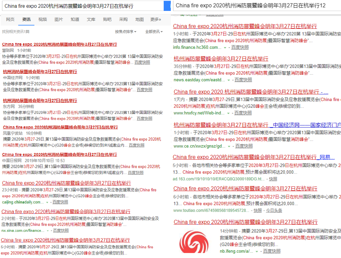 分享核心數(shù)據(jù)，助力達(dá)成交易！ 2020 杭州消防展帶您搶占華東大市場(圖2)