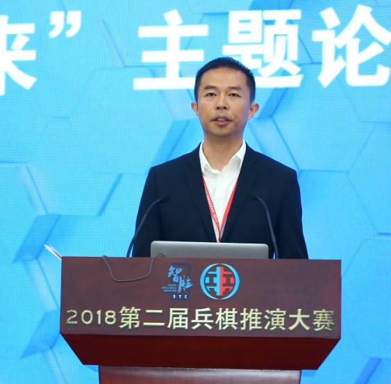 2018第二屆全國兵棋推演大賽總決賽 暨“國防與未來”主題論壇成功舉辦(圖14) 2018第二屆全國兵棋推演大賽總決賽 暨“國防與未來”主題論壇成功舉辦(圖14)