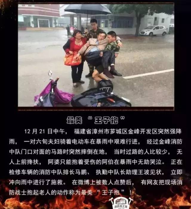 浴火重生的逆行者，肌肉越大責(zé)任越大，這才是真漢子——中國消防員(圖24)