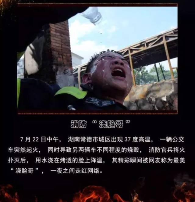 浴火重生的逆行者，肌肉越大責(zé)任越大，這才是真漢子——中國消防員(圖20)