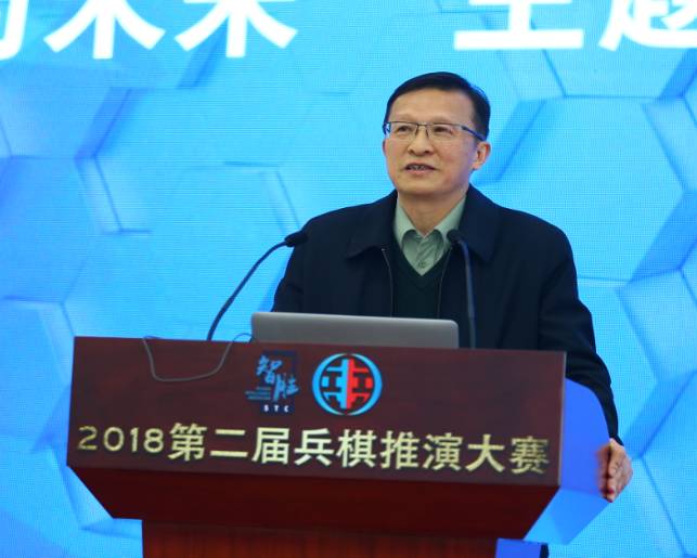 2018第二屆全國兵棋推演大賽總決賽 暨“國防與未來”主題論壇成功舉辦(圖15) 2018第二屆全國兵棋推演大賽總決賽 暨“國防與未來”主題論壇成功舉辦(圖15)