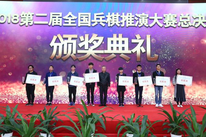 2018第二屆全國兵棋推演大賽總決賽 暨“國防與未來”主題論壇成功舉辦(圖10) 2018第二屆全國兵棋推演大賽總決賽 暨“國防與未來”主題論壇成功舉辦(圖10)