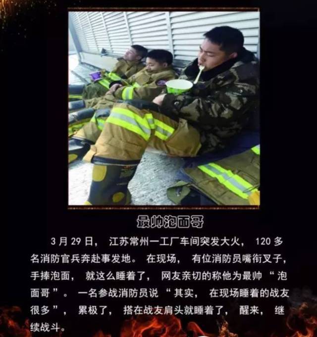 浴火重生的逆行者，肌肉越大責(zé)任越大，這才是真漢子——中國消防員(圖21)