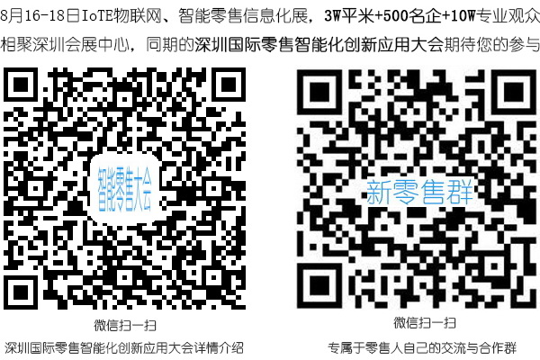 您真理解馬云鼓吹的新零售嗎？其實它的核心競爭力就這三點！(圖5)