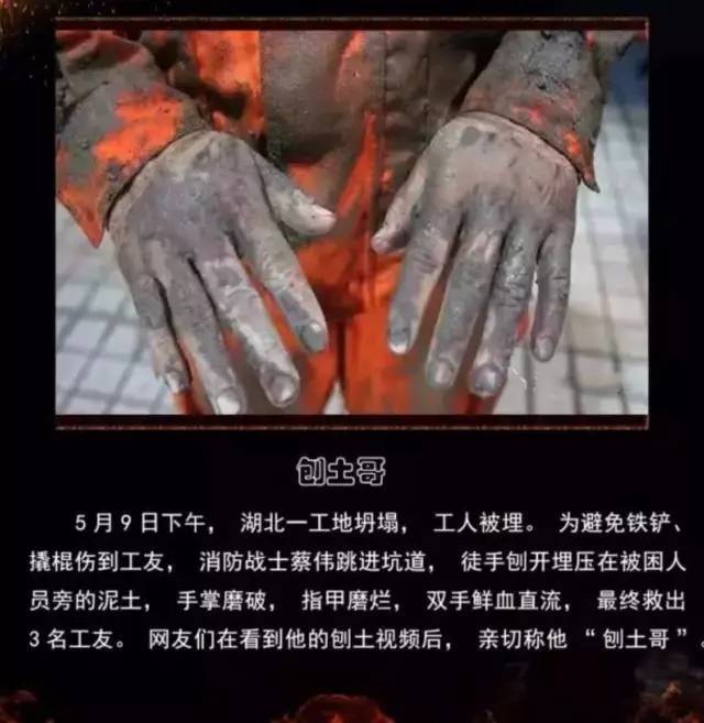 浴火重生的逆行者，肌肉越大責(zé)任越大，這才是真漢子——中國消防員(圖15)