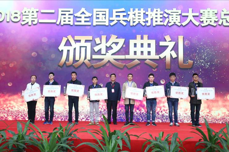 2018第二屆全國兵棋推演大賽總決賽 暨“國防與未來”主題論壇成功舉辦(圖9) 2018第二屆全國兵棋推演大賽總決賽 暨“國防與未來”主題論壇成功舉辦(圖9)