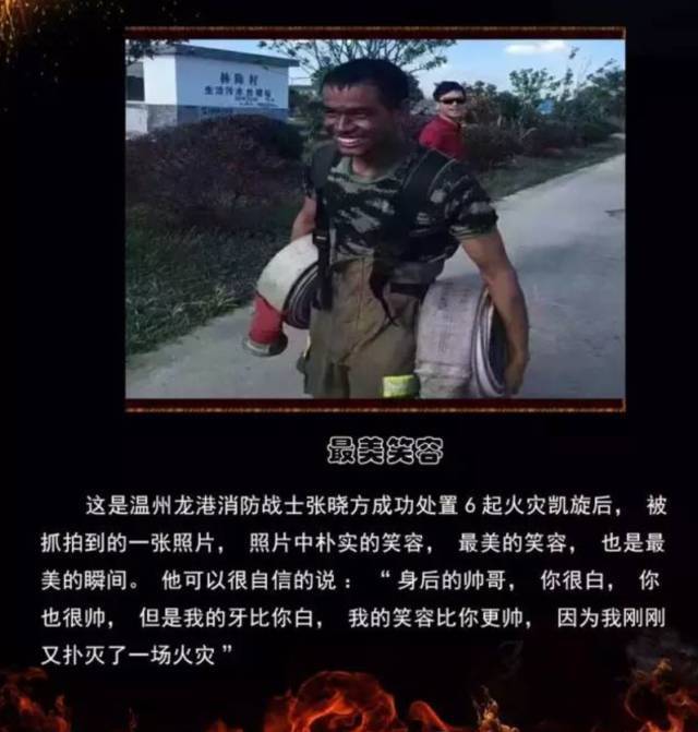 浴火重生的逆行者，肌肉越大責(zé)任越大，這才是真漢子——中國消防員(圖16)
