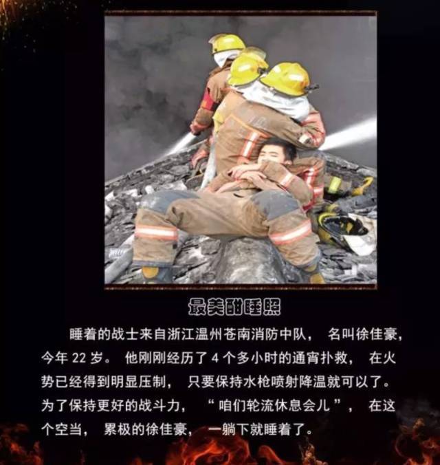浴火重生的逆行者，肌肉越大責(zé)任越大，這才是真漢子——中國消防員(圖18)