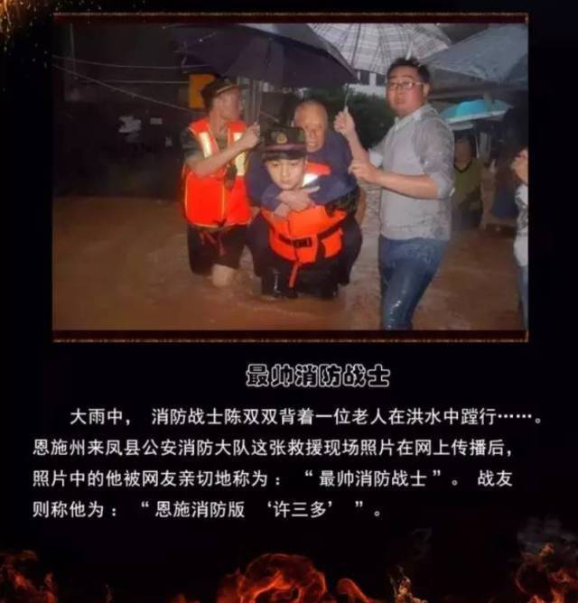 浴火重生的逆行者，肌肉越大責(zé)任越大，這才是真漢子——中國消防員(圖19)