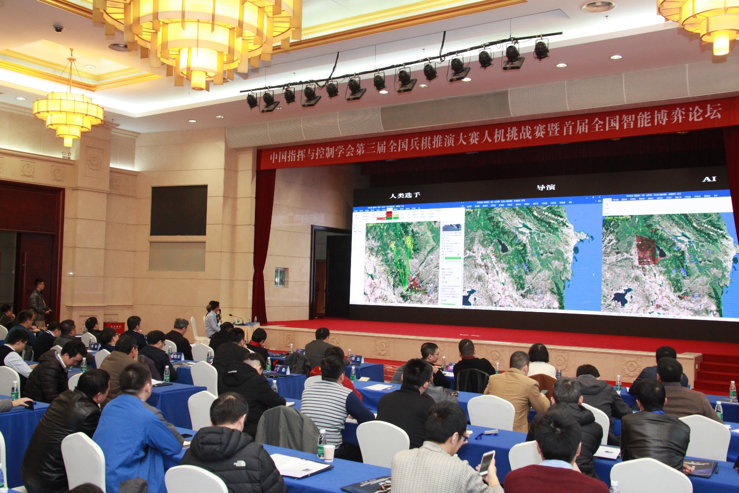 第三屆全國兵棋推演大賽“人機挑戰(zhàn)賽”在長沙成功舉辦(圖1) 第三屆全國兵棋推演大賽“人機挑戰(zhàn)賽”在長沙成功舉辦(圖1)