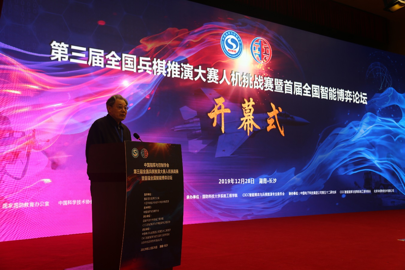 第三屆全國兵棋推演大賽“人機挑戰(zhàn)賽”在長沙成功舉辦(圖3) 第三屆全國兵棋推演大賽“人機挑戰(zhàn)賽”在長沙成功舉辦(圖3)