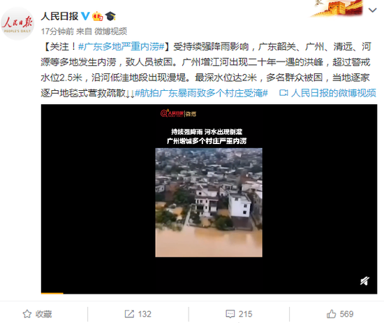 廣東嚴(yán)重內(nèi)澇，日常救援常識(shí)你應(yīng)該知道！