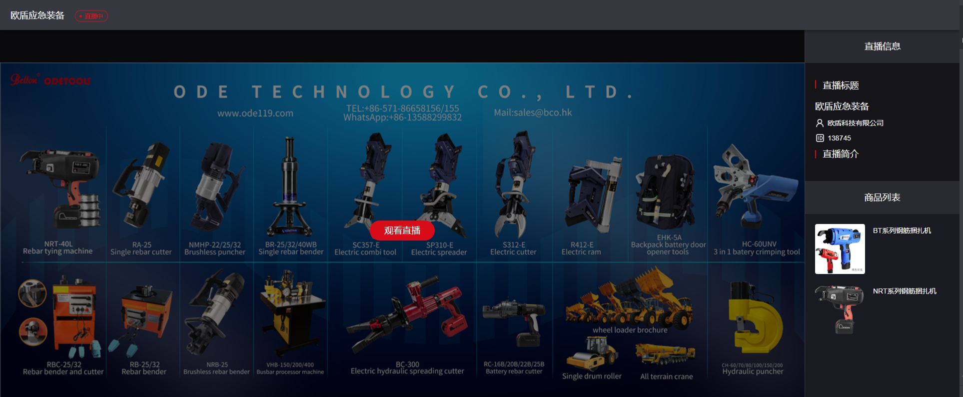 歐盾科技受邀第127屆廣交會，華麗開啟工業(yè)盛宴，領略歐盾風范(圖3)