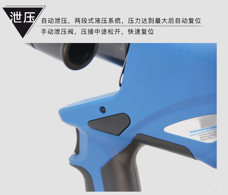 電動(dòng)壓接鉗ECT-400(圖5) 電動(dòng)壓接鉗HC-300(圖5)