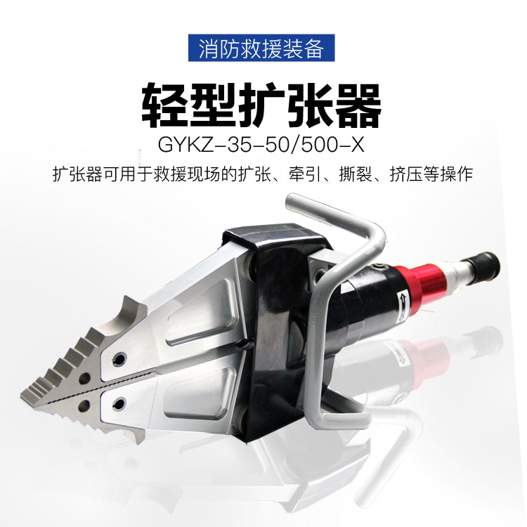 輕型液壓擴張器HE-500S(圖2) 輕型液壓擴張器HE500S(圖2)