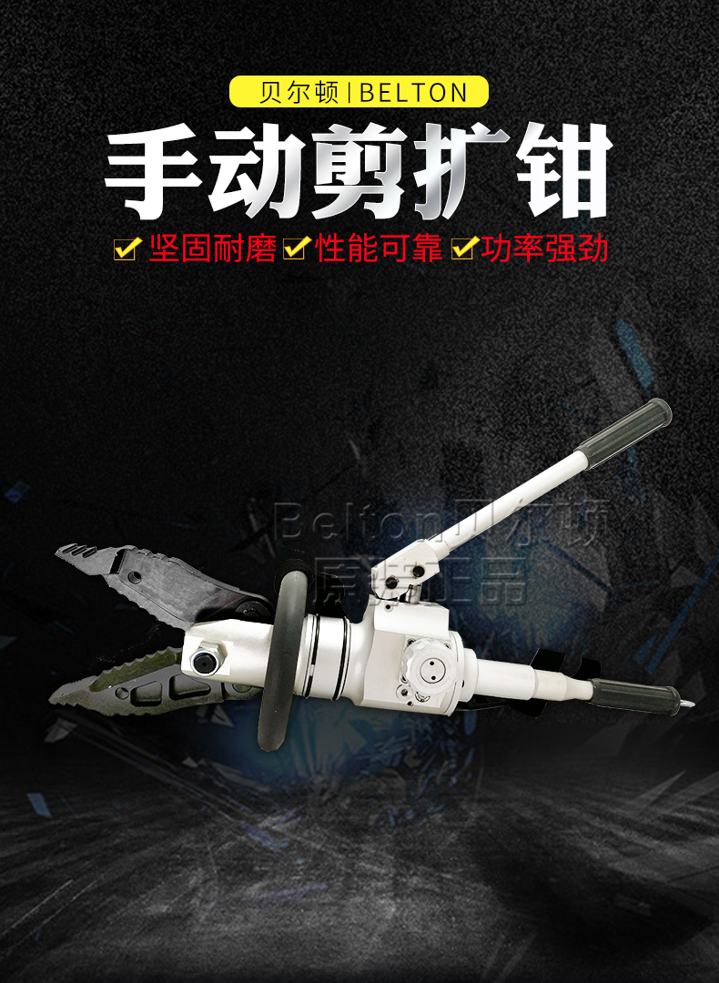 手動剪擴鉗BE-GYJKB-63(圖1) 手動剪擴鉗BE-GYJKB-63(B款)(圖1)