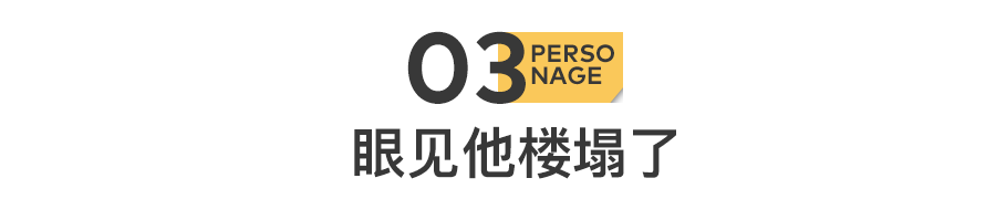 51歲黃光裕出獄：12年前，身價430億的他，得罪了誰？(圖13)