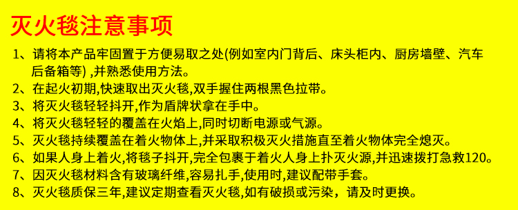 滅火毯(圖5) 滅火毯(圖5)