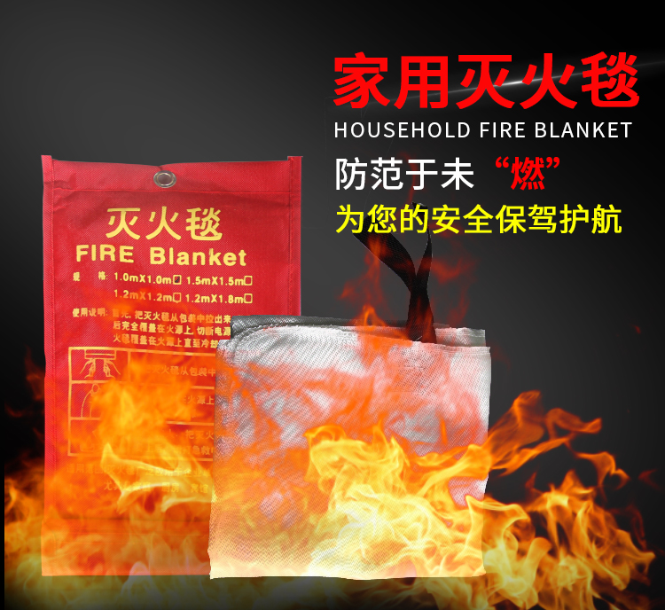 滅火毯(圖1) 滅火毯(圖1)