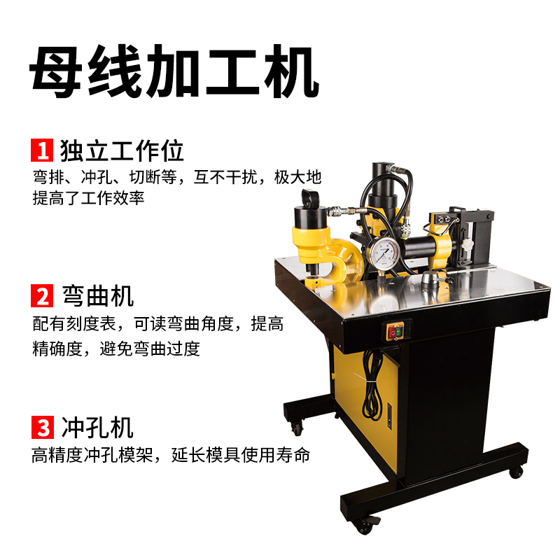 多功能母線加工機(jī)(圖2) 電動液壓母線加工機(jī)VHB-200(圖2)