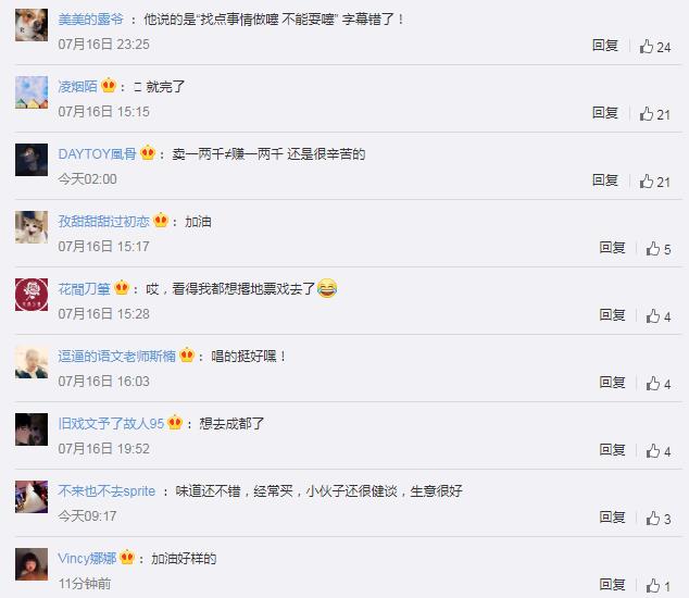 成都小哥賣完雞腳開街頭演唱會 網友：我要去買來吃(圖2)