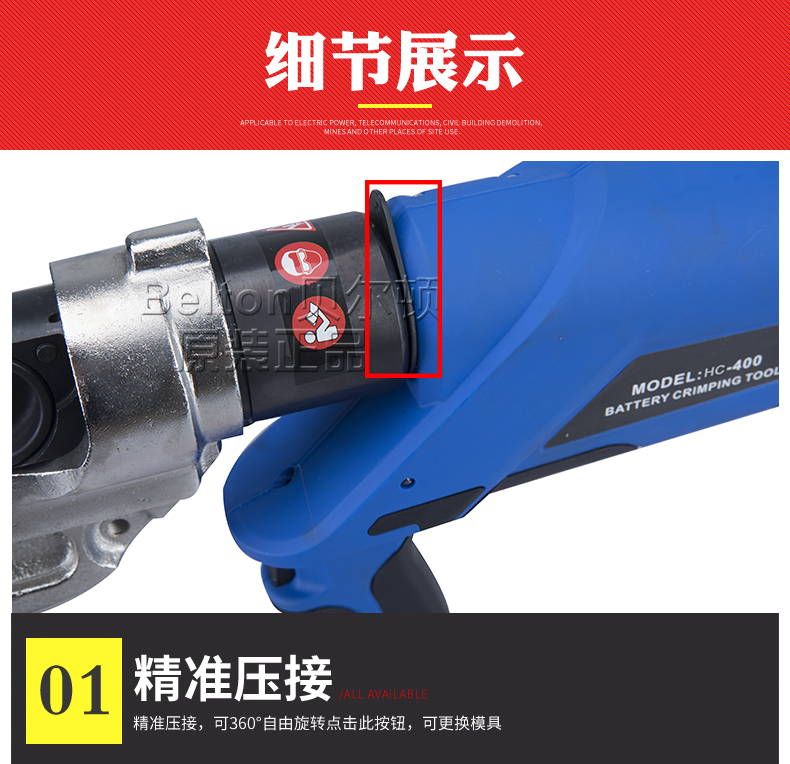 電動壓接鉗HC-400(圖4) 電動壓接鉗HC-400(圖4)