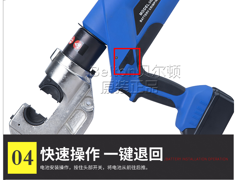 電動壓接鉗HC-400(圖7) 電動壓接鉗HC-400(圖7)