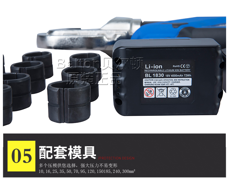 電動壓接鉗HC-400(圖8) 電動壓接鉗HC-400(圖8)