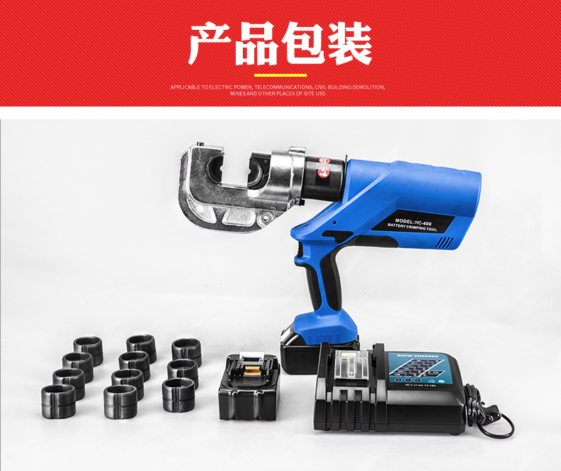 電動壓接鉗HC-400(圖11) 電動壓接鉗HC-400(圖11)