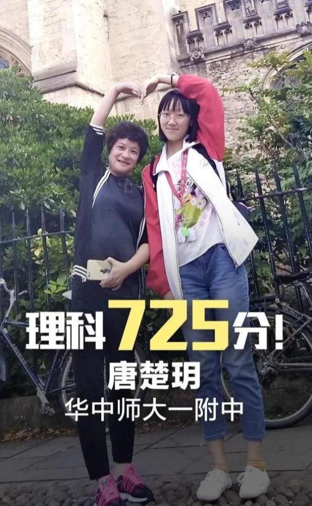 武漢學(xué)霸高考725分，這位湖北2020高考狀元到底有多強(qiáng)(圖3)