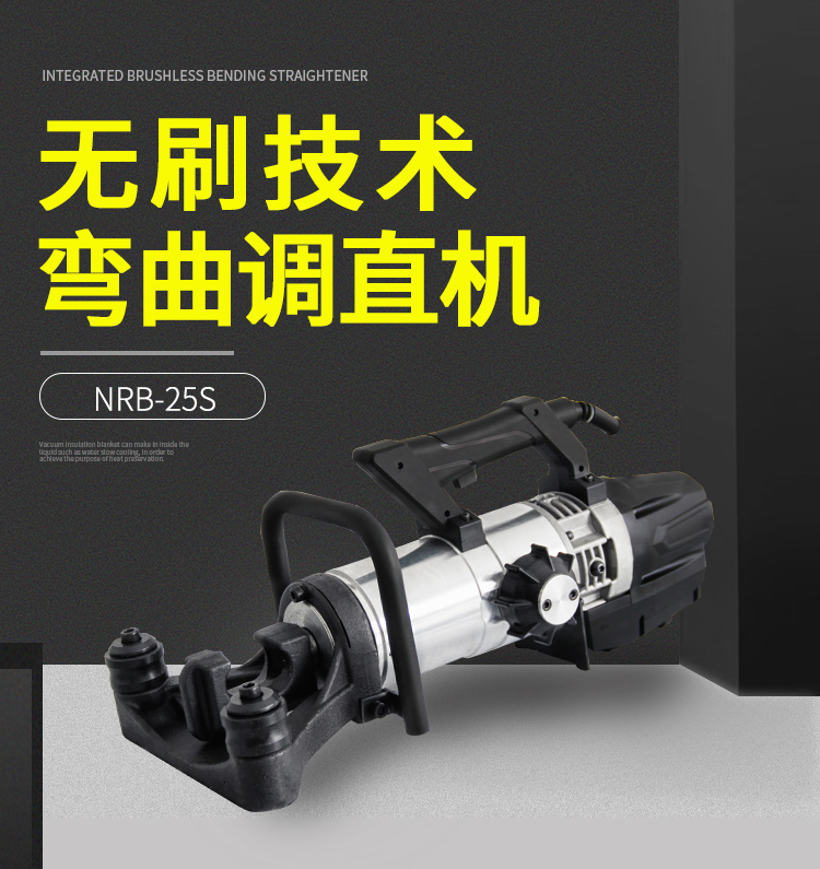 單人手提式鋼筋調(diào)直彎曲一體機(jī)好在哪里？