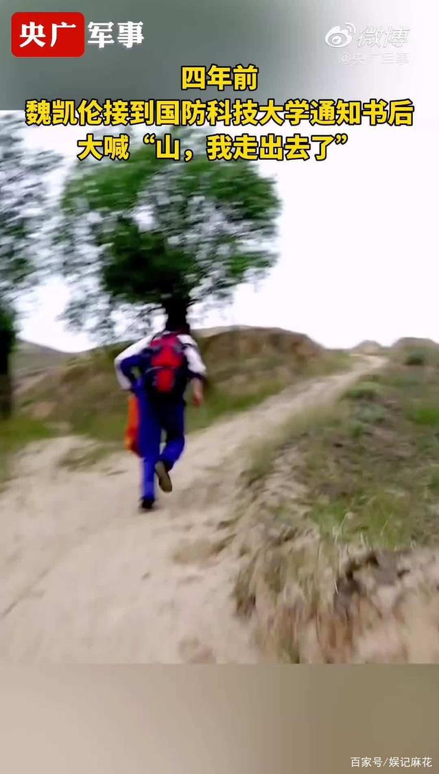 正能量！搬磚男孩工地上收到通知書，如今畢業(yè)成為一名軍官！(圖2)