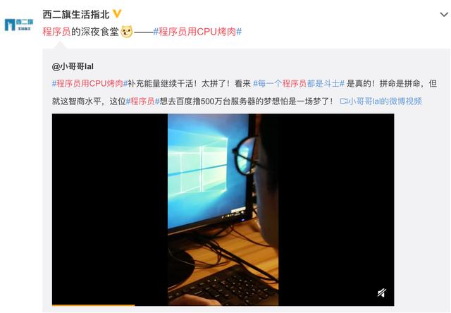 什么魔幻操作!程序員用CPU烤肉 充滿(mǎn)AI的味道,這路子太野了!(圖2) 什么魔幻操作!程序員用CPU烤肉 充滿(mǎn)AI的味道,這路子太野了!(圖2)