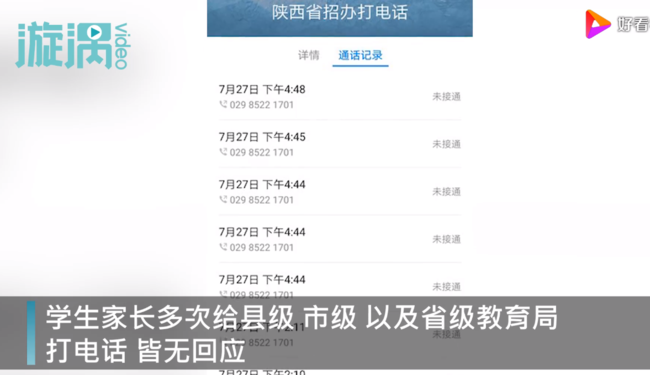 誰來擔(dān)責(zé)?高考生因系統(tǒng)崩潰錯過志愿填報，今年超一本線79分(圖5)