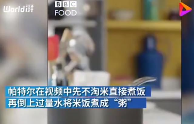 BBC蛋炒飯教程氣壞亞洲網(wǎng)友什么情況？終于真相了，原來(lái)是這樣(圖2)