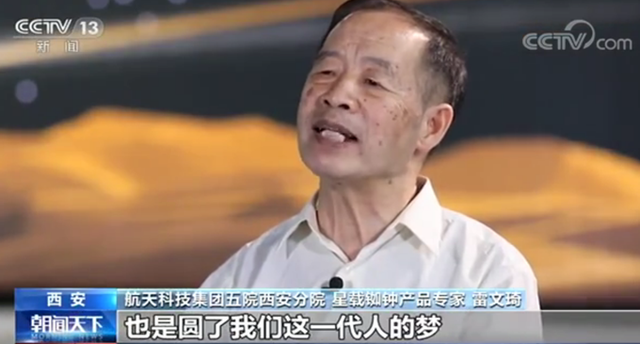 北斗“心臟”精度每三百萬年差1秒，研發(fā)團隊沒日沒夜干了8個月(圖1)